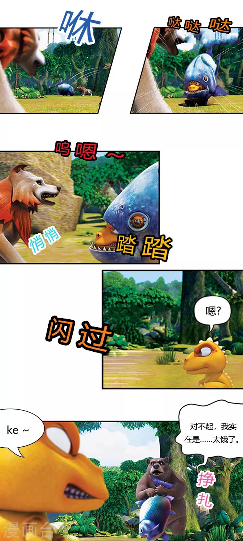 第7话 杰克的无奈-第7话