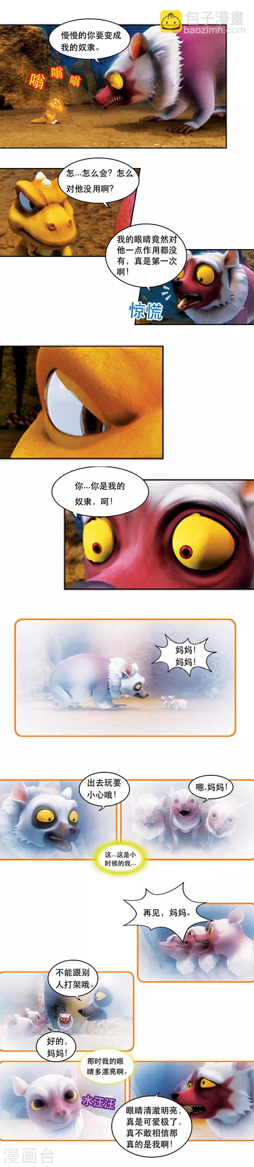 最终话 女王大人战败-第65话