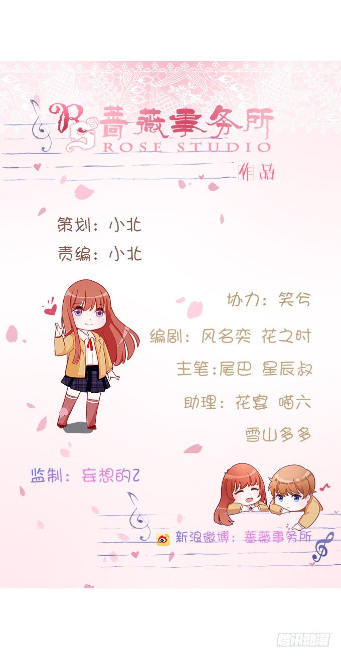 错误的告白(1/4)-第1话