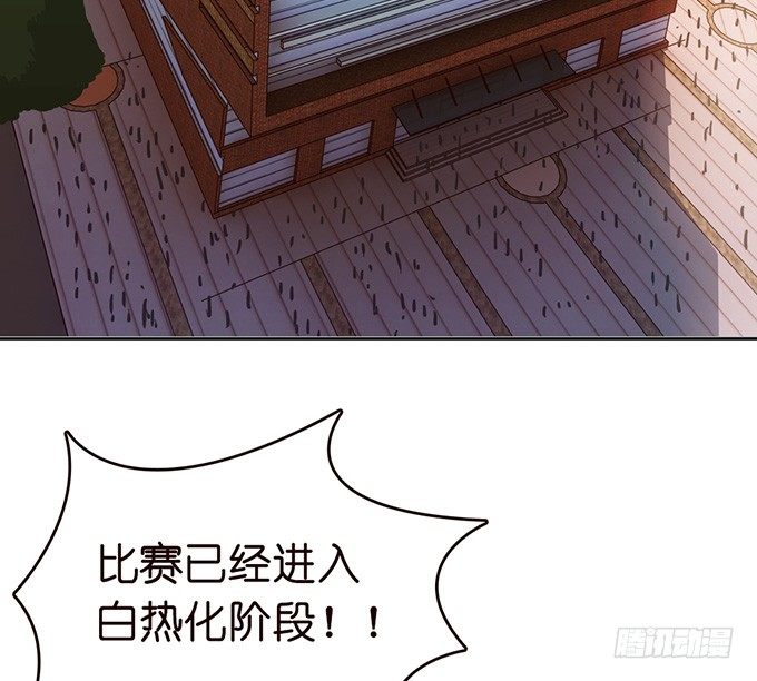 错误的告白(1/4)-第1话