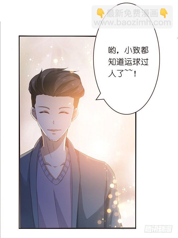 错误的告白(1/4)-第1话
