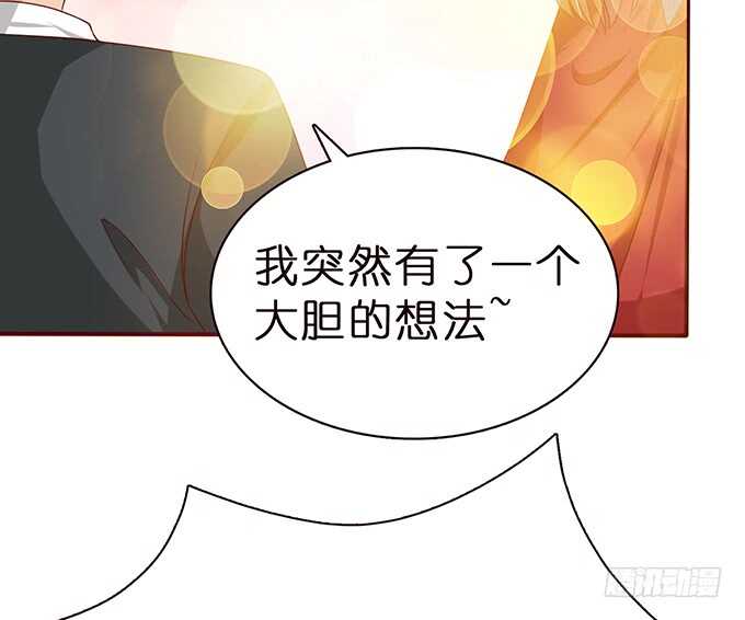 大胆的想法(1/2)-第109话
