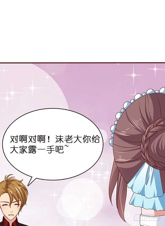 大胆的想法(1/2)-第109话