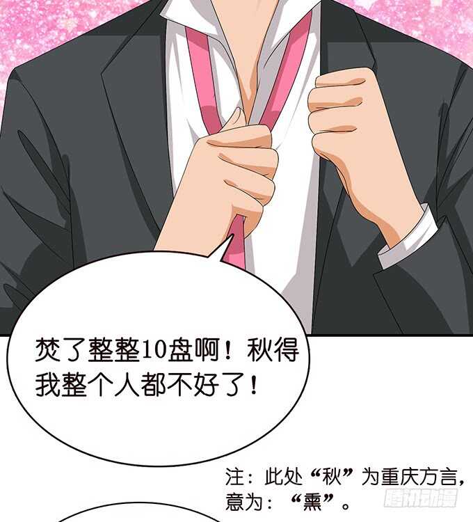 更衣的笑语(1/2)-第111话