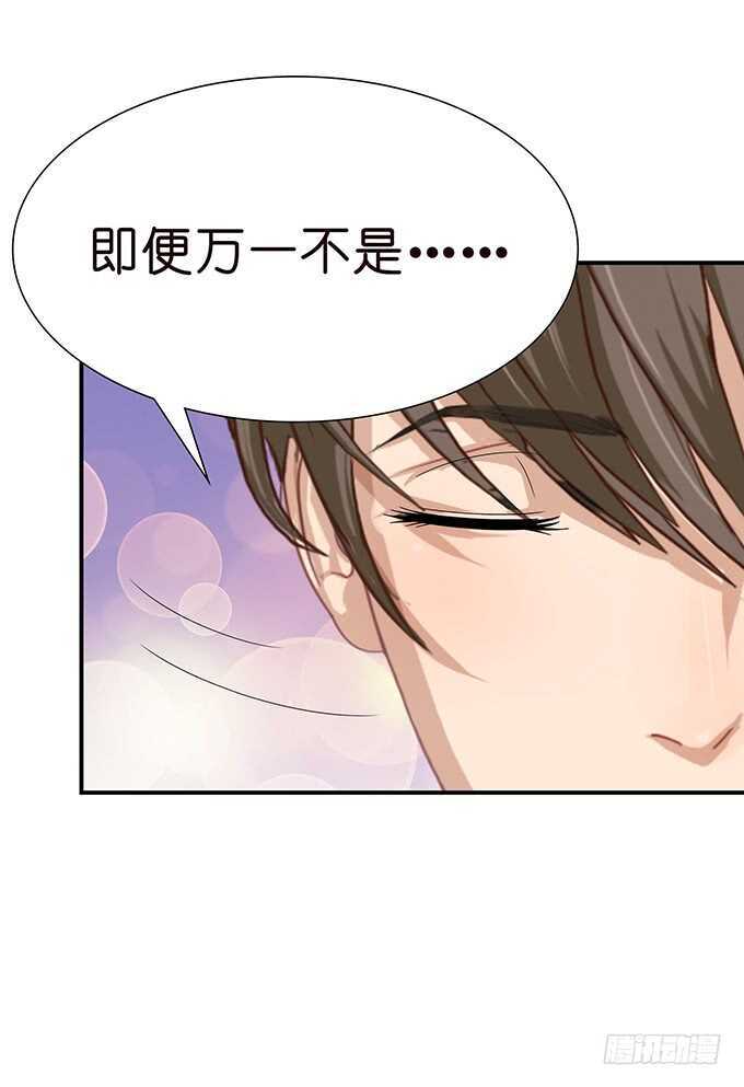 专属的奖励(1/2)-第115话