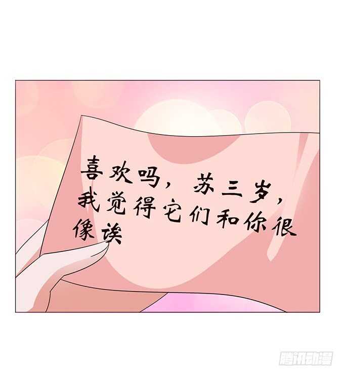 喜欢的笨蛋(1/2)-第117话