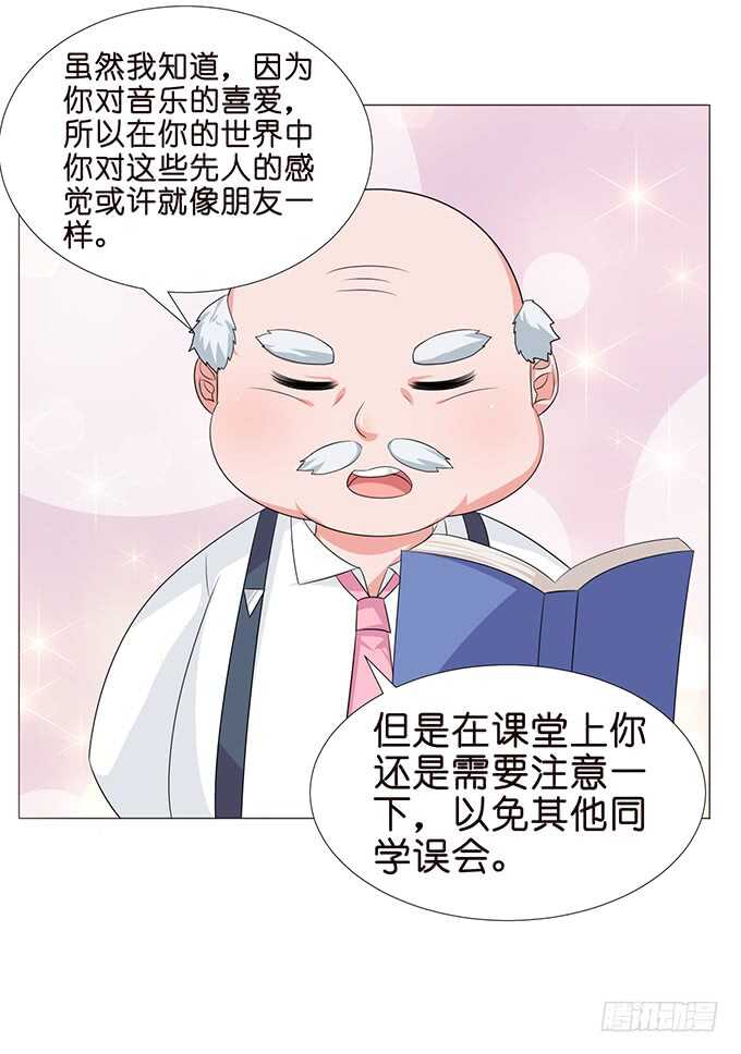 喜欢的笨蛋(1/2)-第117话