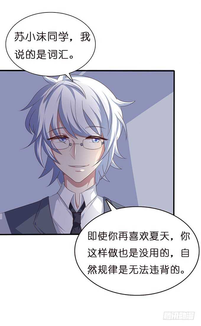 已至的夏致(1/3)-第121话
