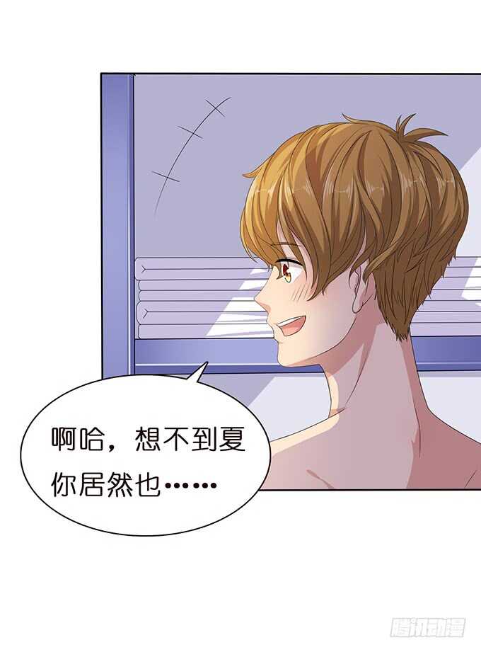 海边的假期(1/2)-第123话