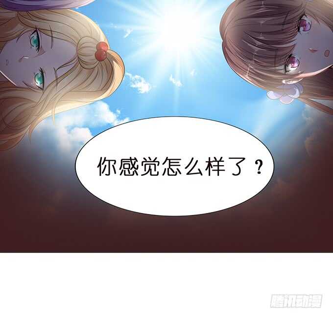 最美的是你(1/2)-第125话