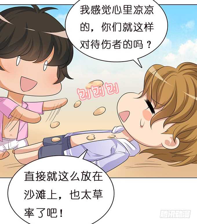 最美的是你(1/2)-第125话