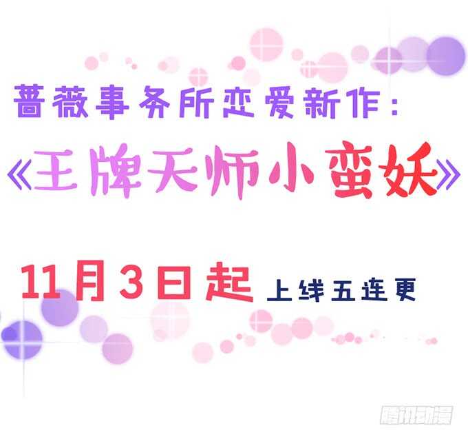 最美的是你(1/2)-第125话