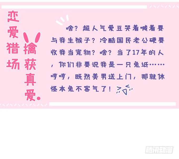最美的是你(1/2)-第125话