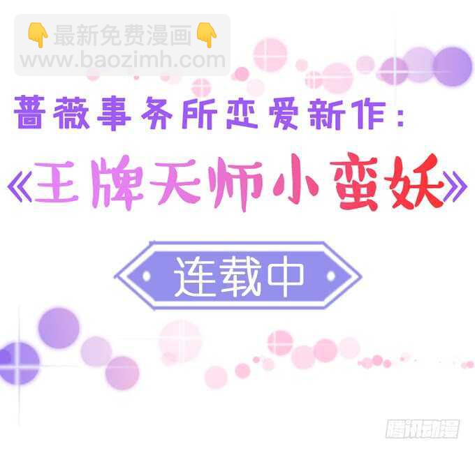 给你的电话(1/2)-第135话