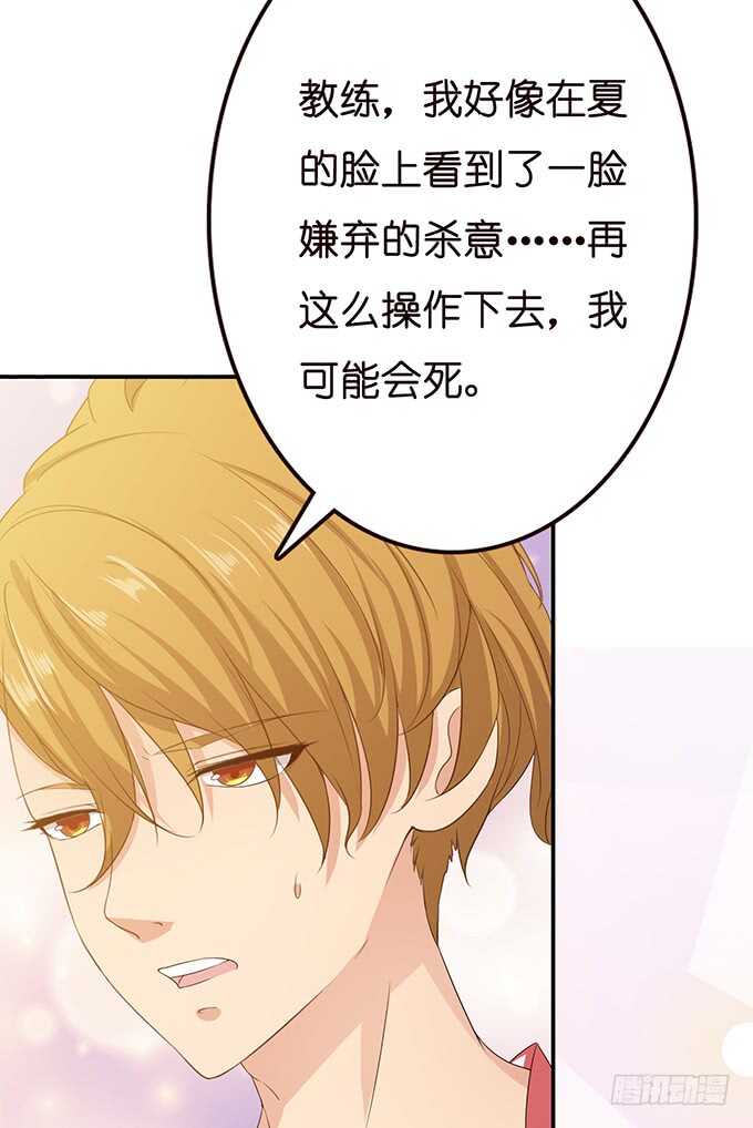 给你的电话(1/2)-第135话