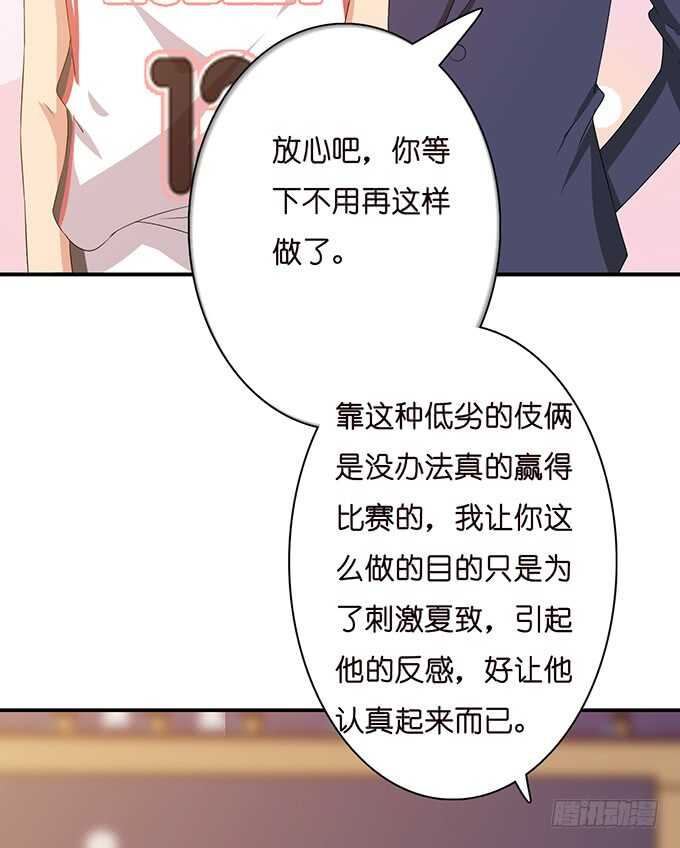 给你的电话(1/2)-第135话