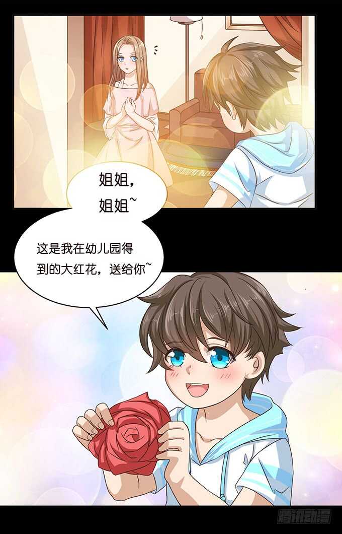 转身的相遇(1/2)-第139话