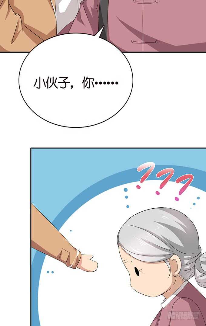你我的温度(1/2)-第143话