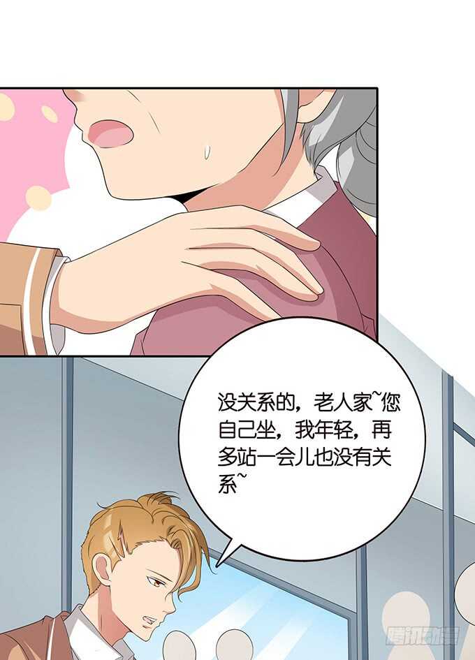 你我的温度(1/2)-第143话