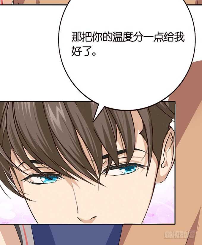 你我的温度(1/2)-第143话