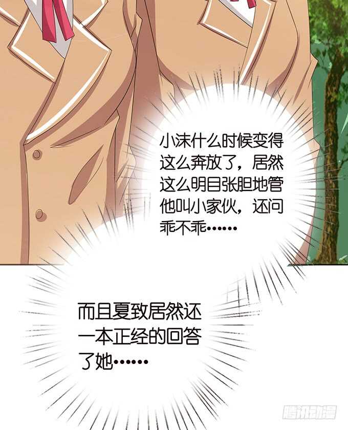 亲热的两人(1/2)-第145话