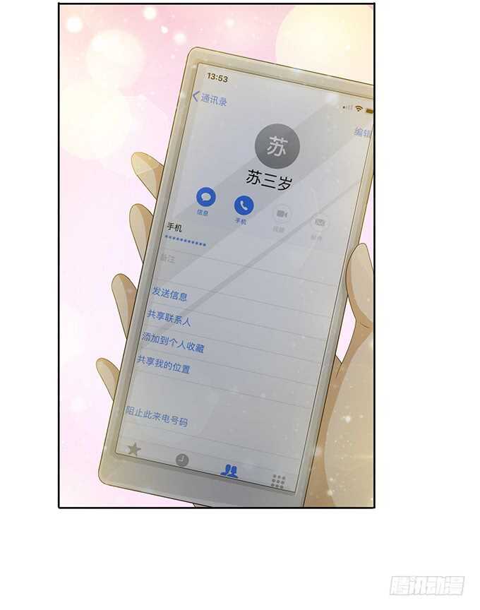 心上灵犀(1/2)-第151话