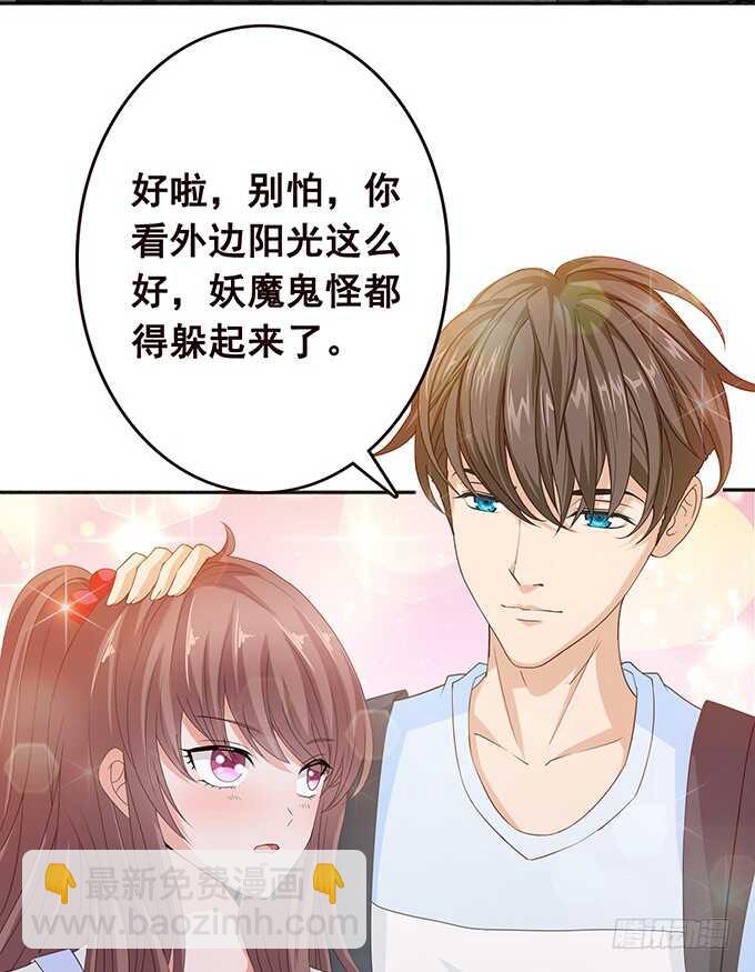 给你的星空(1/2)-第169话
