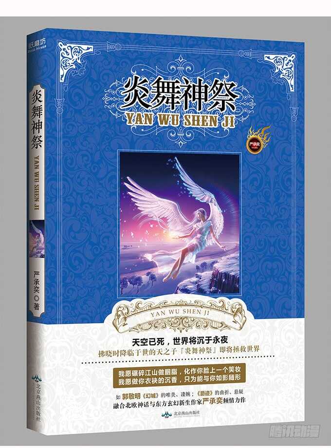 给你的星空(1/2)-第169话