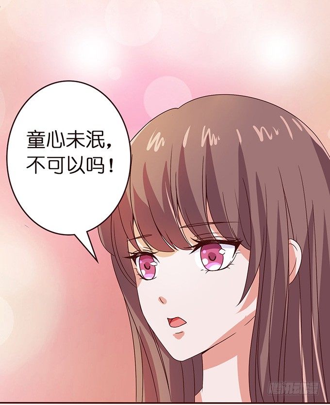 你我的初次(1/2)-第19话