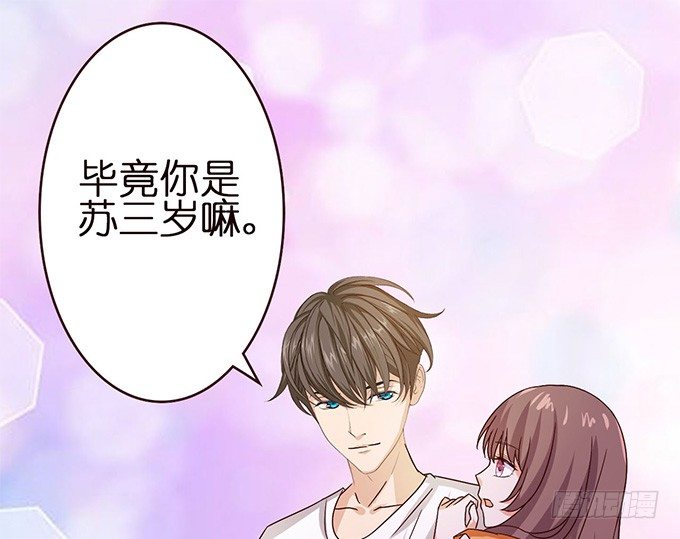 你我的初次(1/2)-第19话
