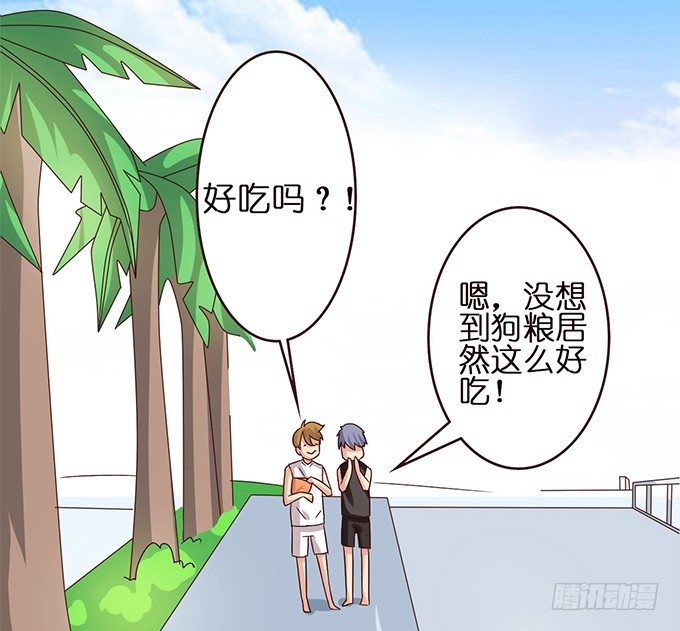 你我的初次(1/2)-第19话