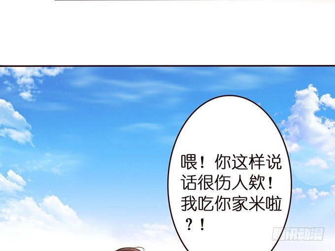 你我的初次(1/2)-第19话