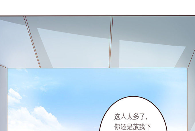 你我的初次(1/2)-第19话