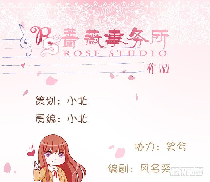 突然的椅咚-第35话