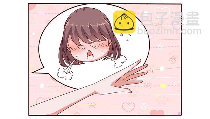 突然的椅咚-第35话