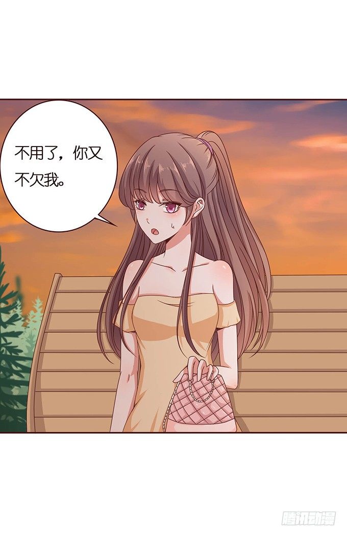 突然的椅咚-第35话