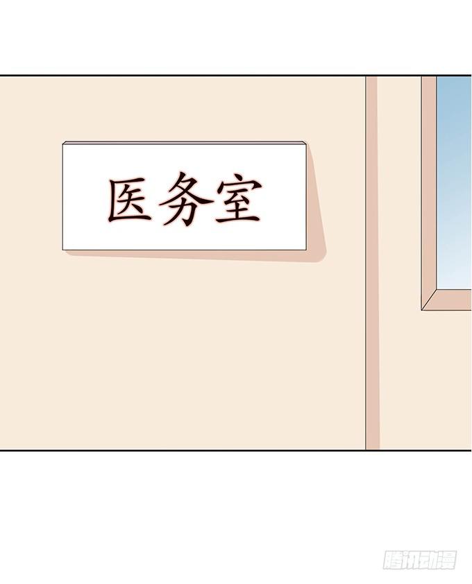 突然的椅咚-第35话