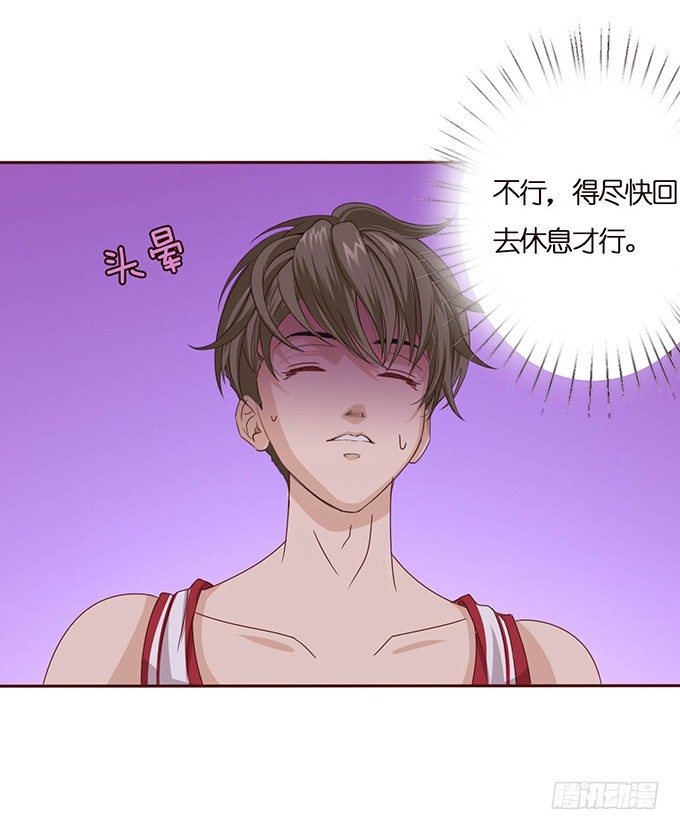突然的椅咚-第35话