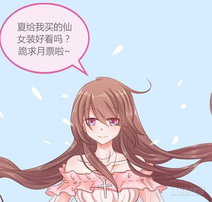 突然的椅咚-第35话