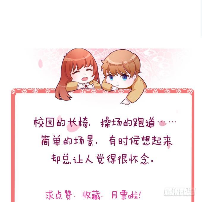 突然的椅咚-第35话