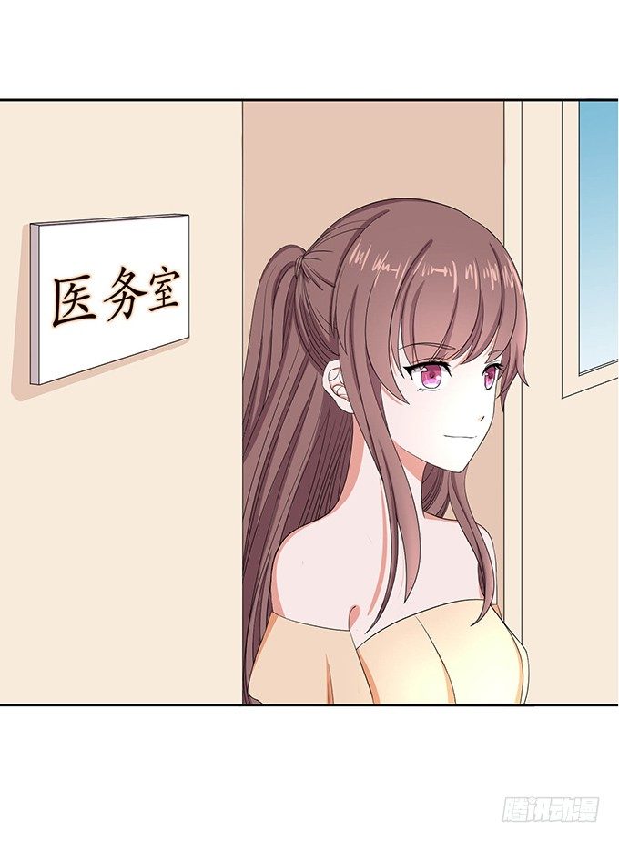 突然的椅咚-第35话