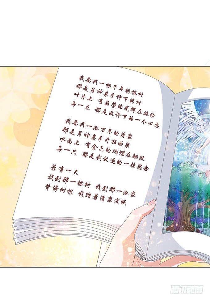 月亮的随想-第39话