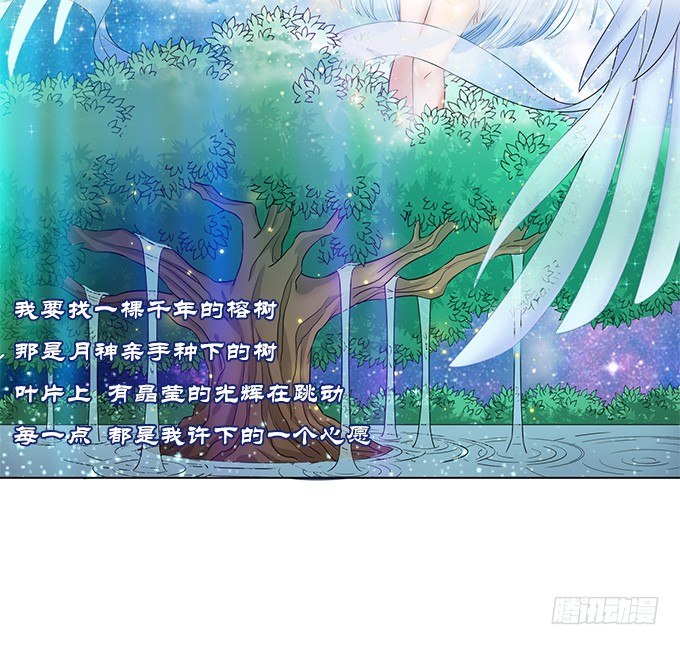 月亮的随想-第39话