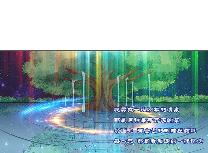月亮的随想-第39话