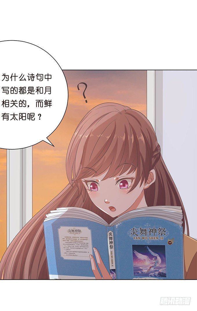 月亮的随想-第39话