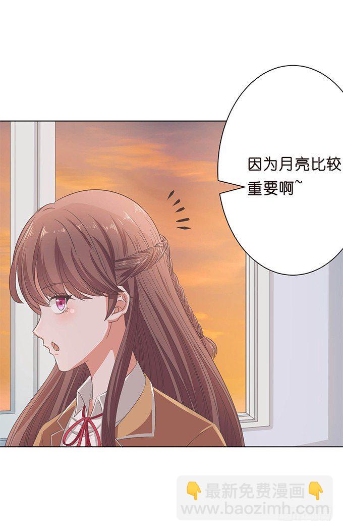 月亮的随想-第39话