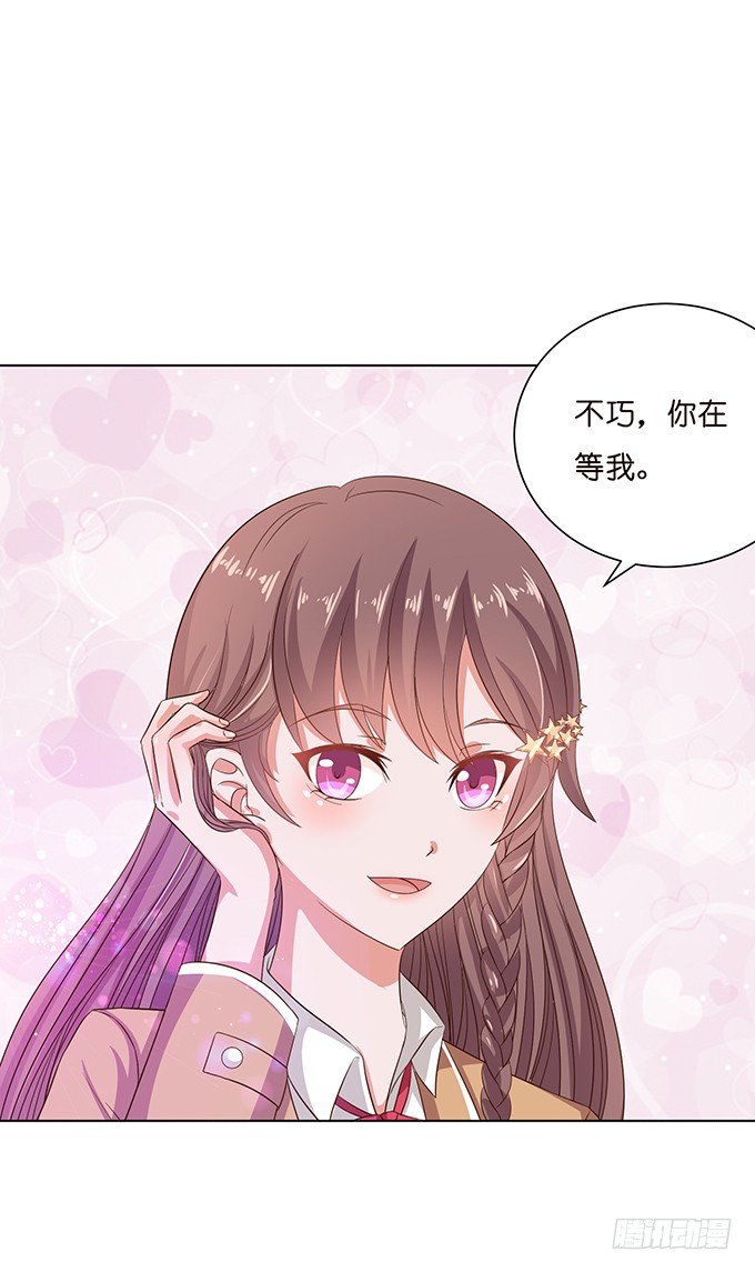 背后的拥抱-第41话