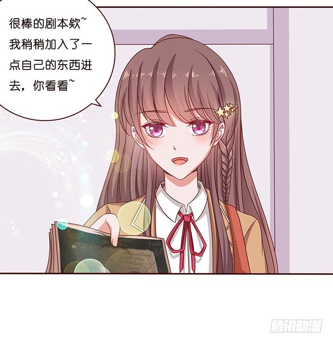 背后的拥抱-第41话