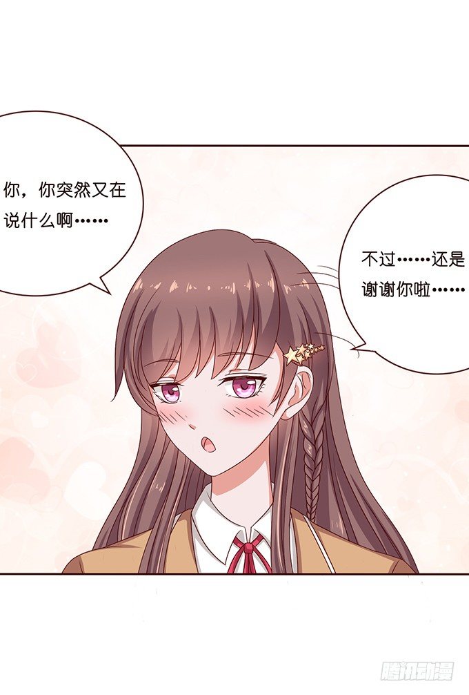 背后的拥抱-第41话