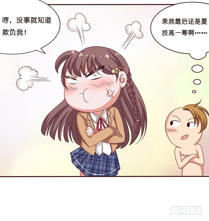 背后的拥抱-第41话